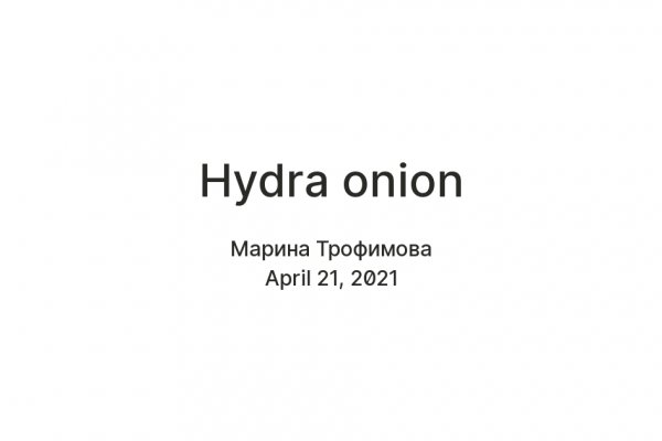 Hydra onion shop